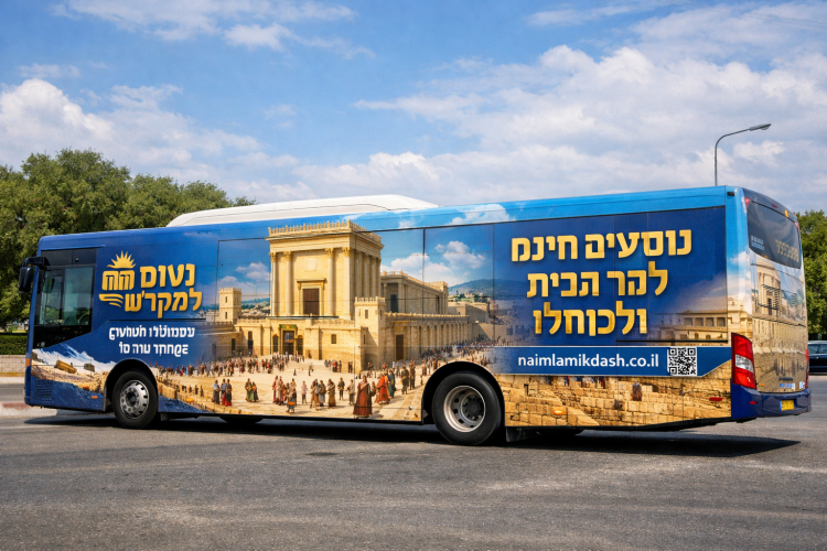 מיזם חדש מבקש להיערך להסעת המונים לבית המקדש